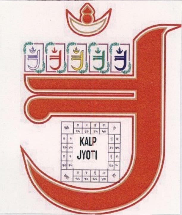 Kalp Jyoti Device mark 2060541 Trademark