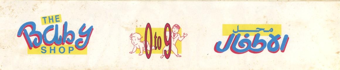 The Baby Shop Device mark 803241 Trademark