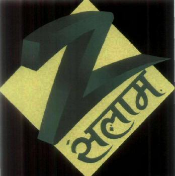 Z Salaam Device mark 1842985 Trademark