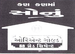 Orient Gold Device mark 1893522 Trademark