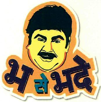Bha Se Bhady (label) Device mark 2592562 Trademark