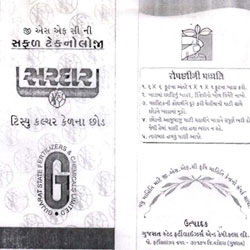 Sardar Device mark 1034202 Trademark