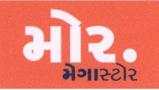 More (label) Device mark 1676163 Trademark