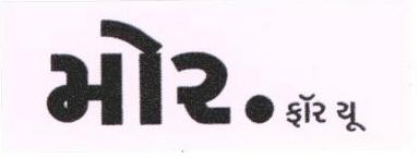 More. For You (gujarati) (label) Device mark 1676168 Trademark