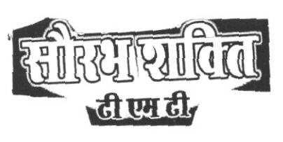 Sourabh Shakti (letter Written In Other Language) Device mark 1663563 Trademark