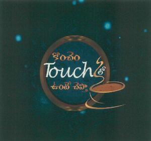 If You Keep In Touch I Will Let Know Device mark 2832663 Trademark