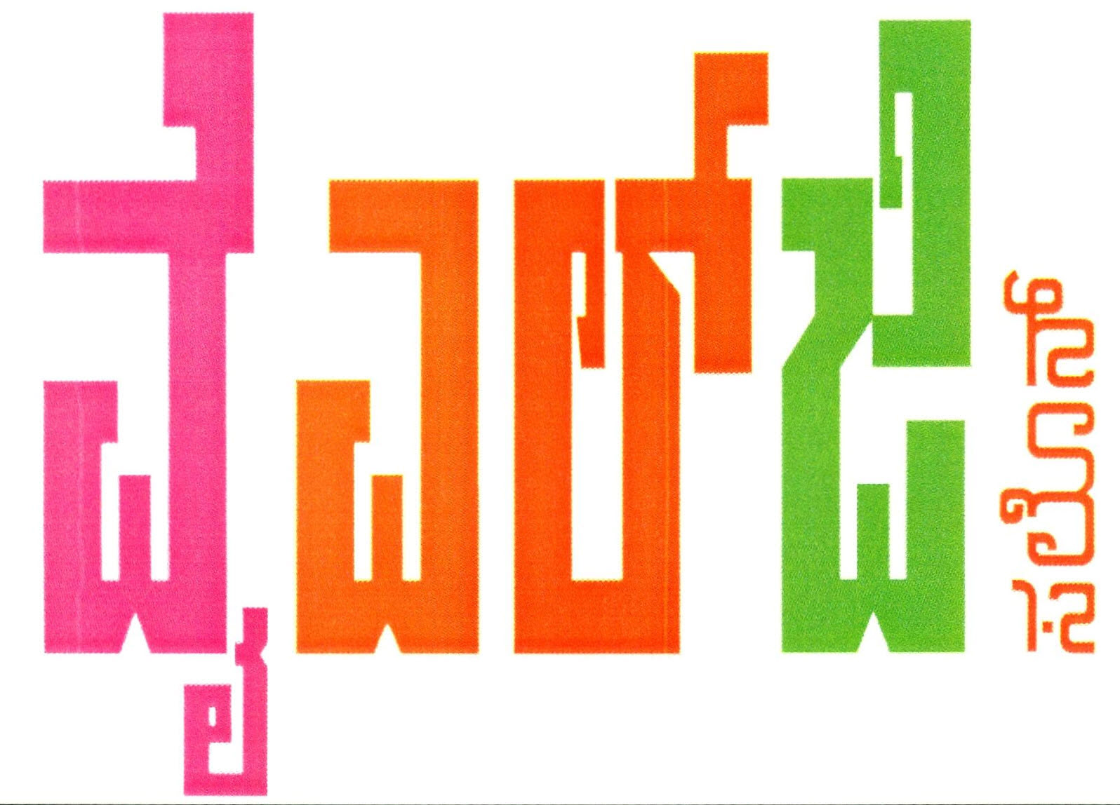 Ylg Salon Device mark 2604891 Trademark