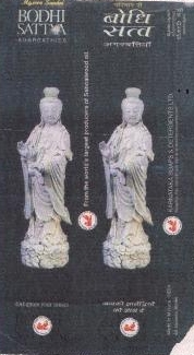 Bodhi Saftva, Enlighten Your Senses, (device) Device mark 849736 Trademark