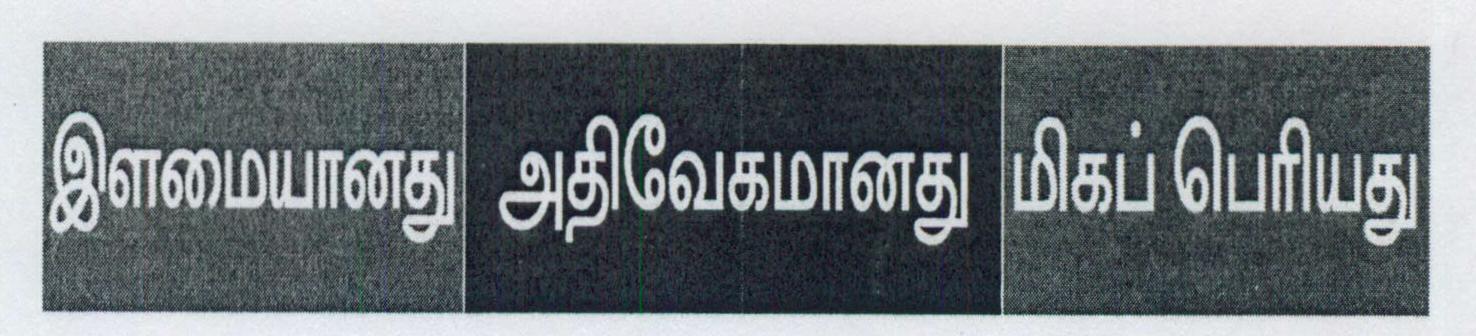 Youngest Fastest Largest (tamil) Label Device mark 1452535 Trademark