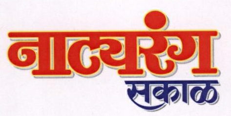 Nadyarank (device) Device mark 1809914 Trademark