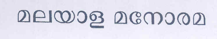 Malayala Manorama Device mark 1597030 Trademark