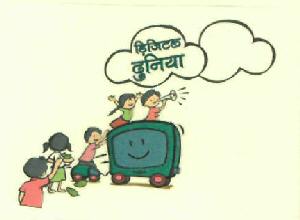 Digital Duniya With Device Device mark 2940418 Trademark