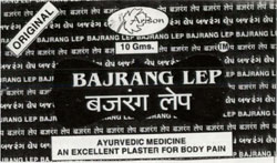 Bajrang Lep Device mark 772442 Trademark