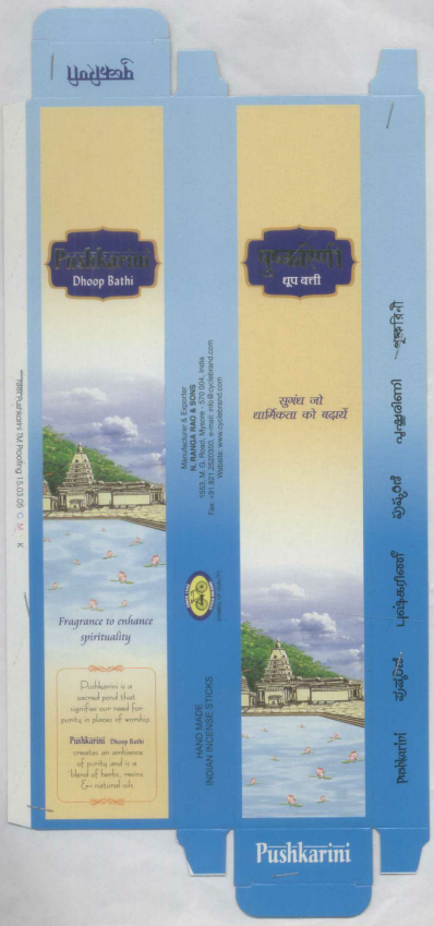 Pushkarini(label ) Device mark 1351401 Trademark