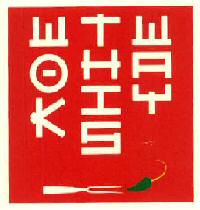 Wok This Way Device mark 2896887 Trademark