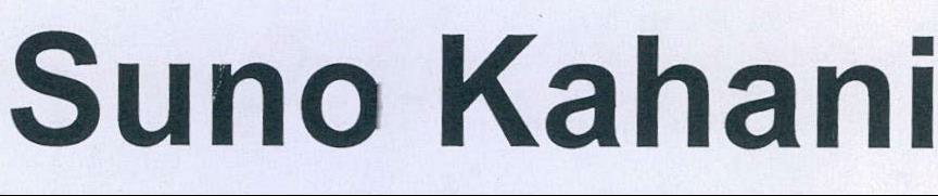 Suno Kahani Device mark 2207330 Trademark