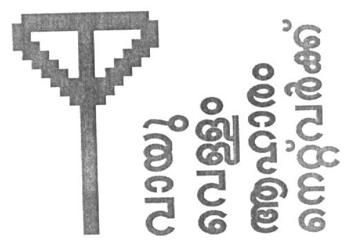 Air Food Water Network(malayalam Characters, Device Of Network Tower) Device mark 1617531 Trademark