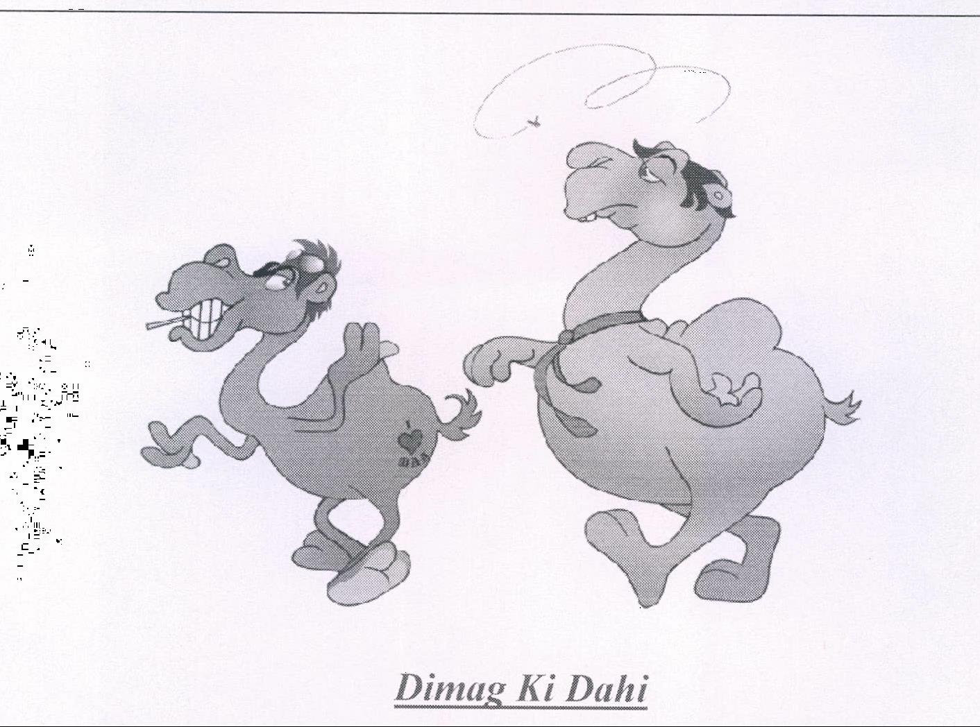 Dimag Ki Dahi Device mark 1997972 Trademark