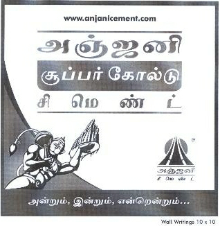 Anjani Super Gold Cement Device mark 2130362 Trademark
