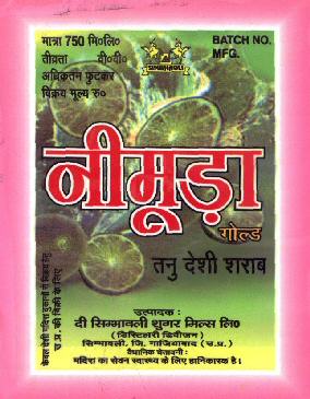 Nimuda Gold With Label Device mark 1469813 Trademark