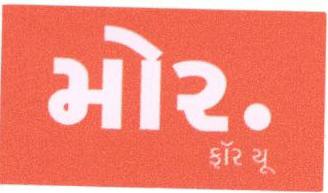 More (for You In Gujarati) Device mark 1676181 Trademark