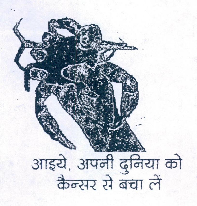 Aaiye Apni Duniya Ko Cancer Se Bacha Le Device mark 1868979 Trademark