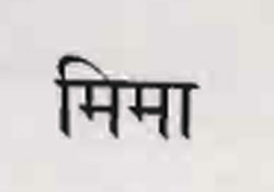 Mima Device mark 924048 Trademark