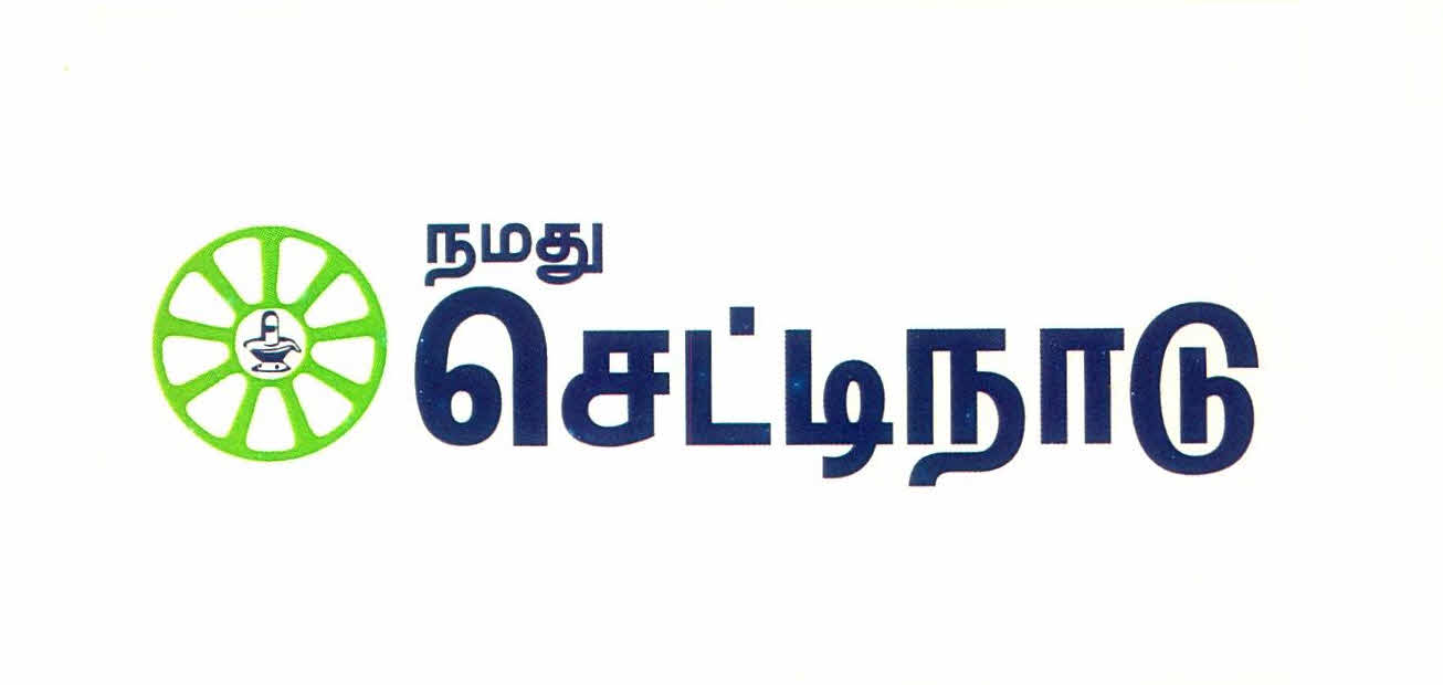 Nammadu Chettinad Device mark 2935936 Trademark