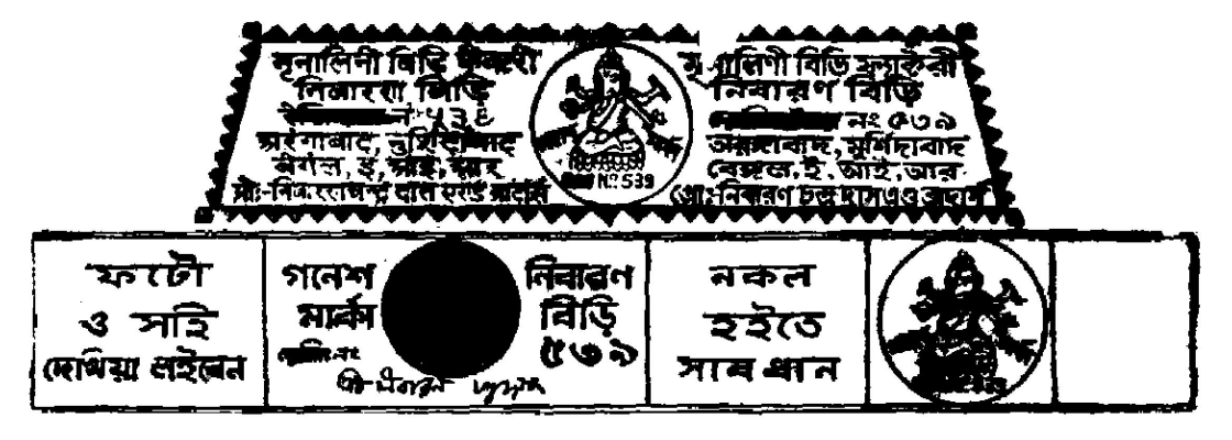 Ganesh Device mark 151610 Trademark