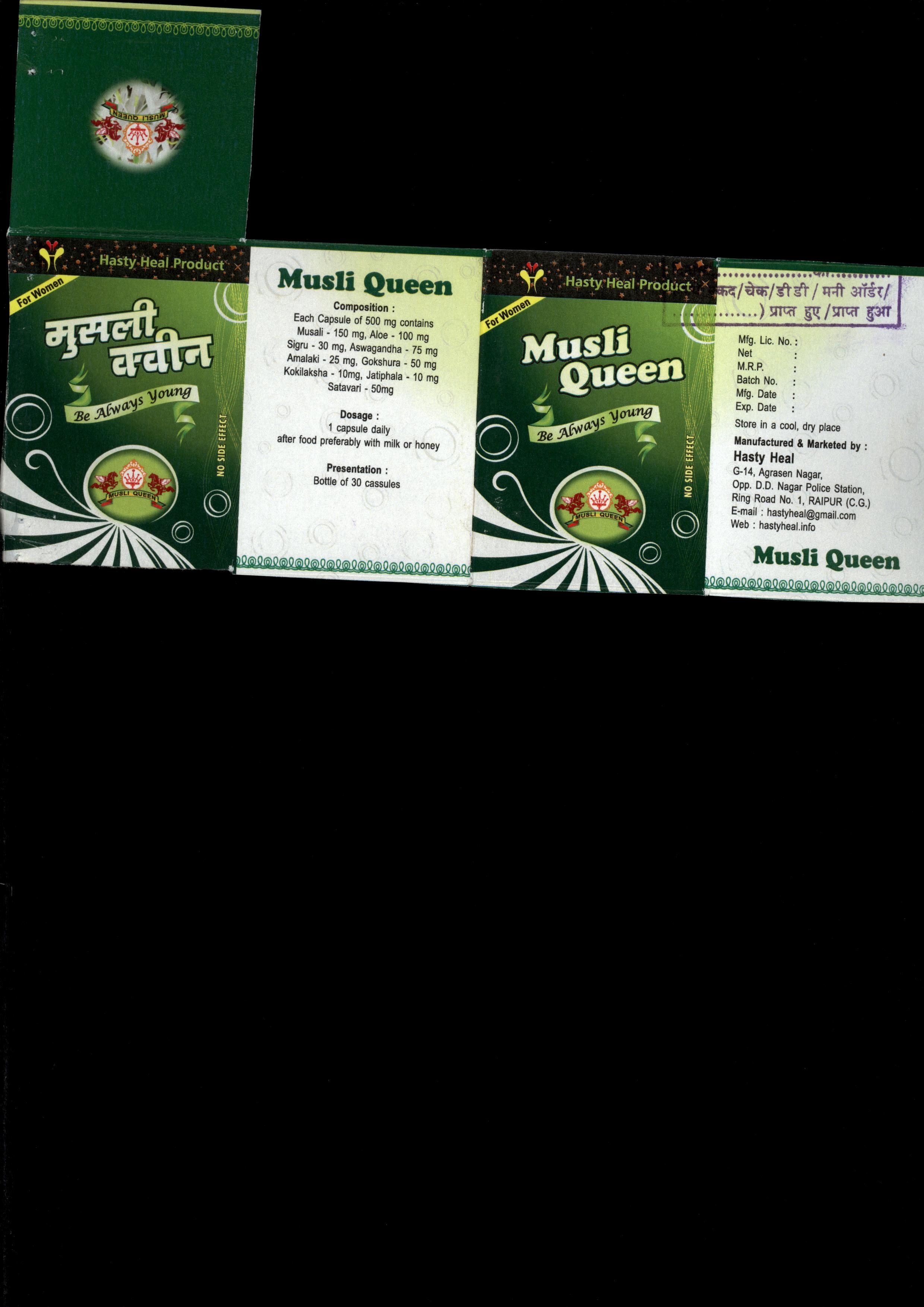 Musli Queen Device mark 2075855 Trademark