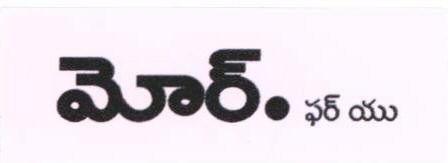 More. For You (in Telgu) (label). Device mark 1676185 Trademark