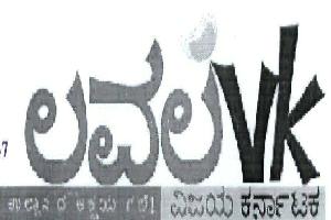 Logo (lavalavk) Device mark 2085302 Trademark