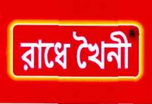 Raja Khaini Device mark 2415022 Trademark