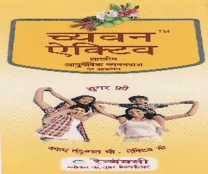 Chyawan Active With Label Device mark 1635084 Trademark