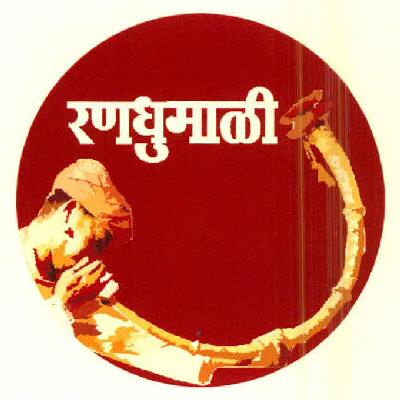 Randhumali Device mark 2723234 Trademark