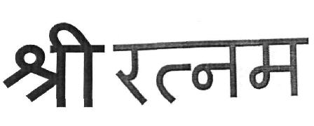 Shree Rathnam Device mark 2339489 Trademark
