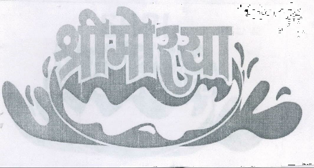 Shree Morya Device mark 2161349 Trademark