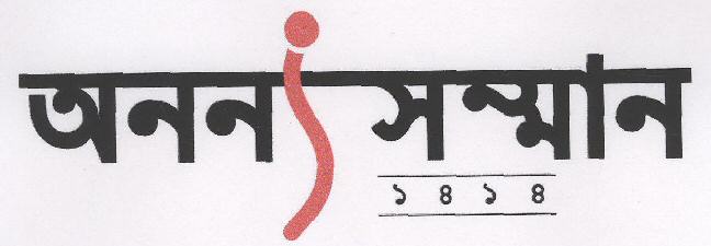 Ananya Samman 1414 Device mark 1708836 Trademark