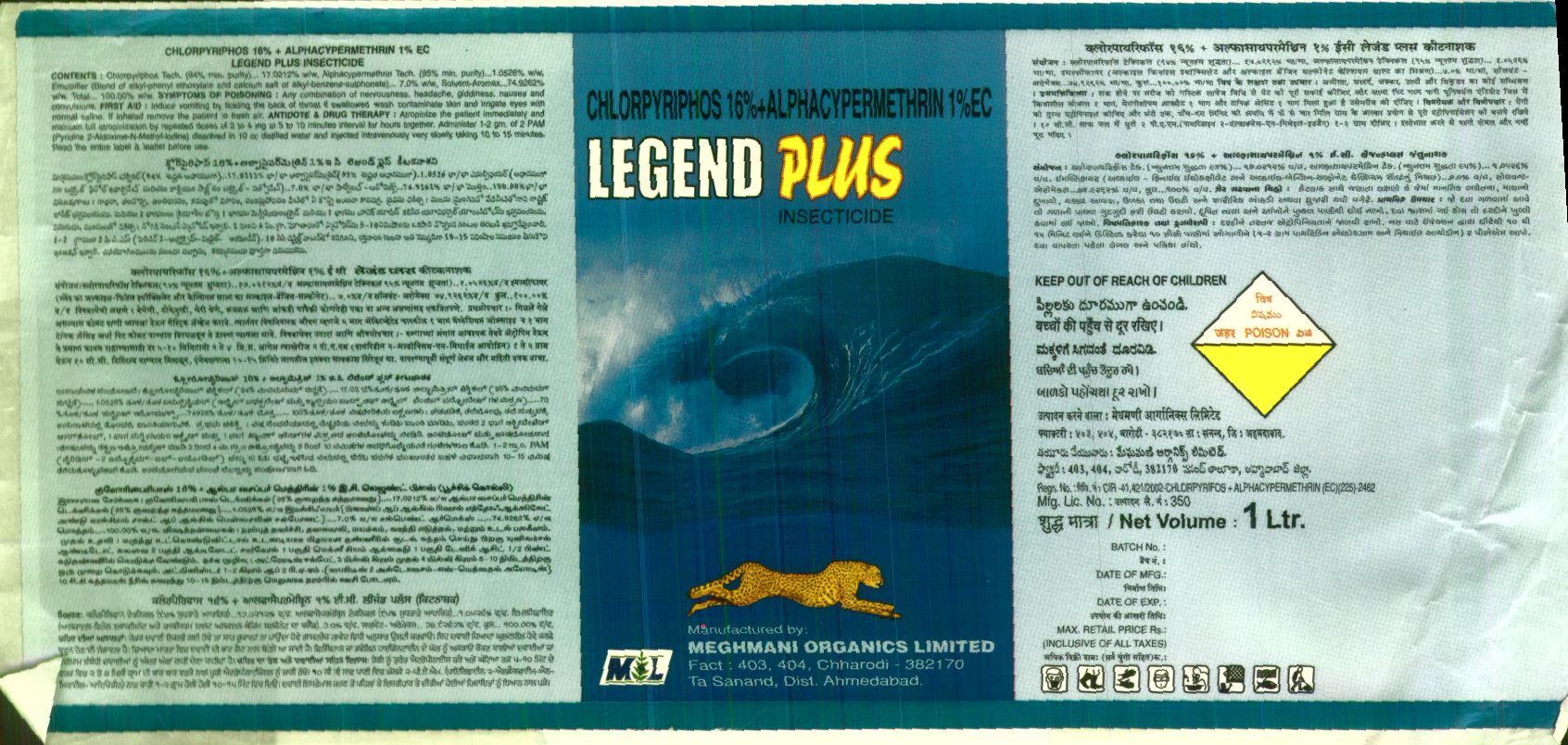 Legend Plus (device Of Tiger) Device mark 1428812 Trademark