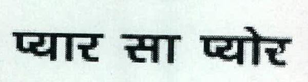 Pyar Sa Pyor Device mark 2426891 Trademark