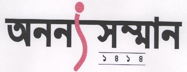 Ananya Samman 1414 Device mark 1708837 Trademark