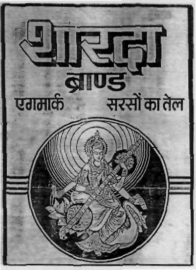 Sharda Device mark 2207495 Trademark