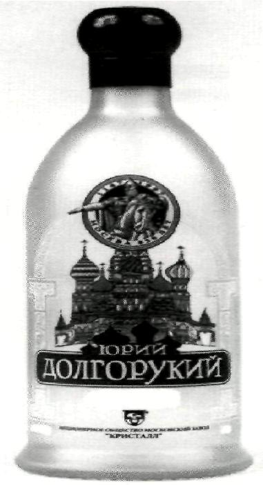 (device Of Bottel) Device mark 1578452 Trademark