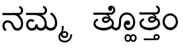 Namma Thottam Device mark 2977274 Trademark