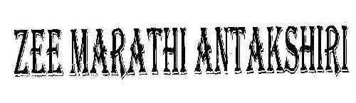 Zee Marathi Antakshiri Device mark 1593952 Trademark