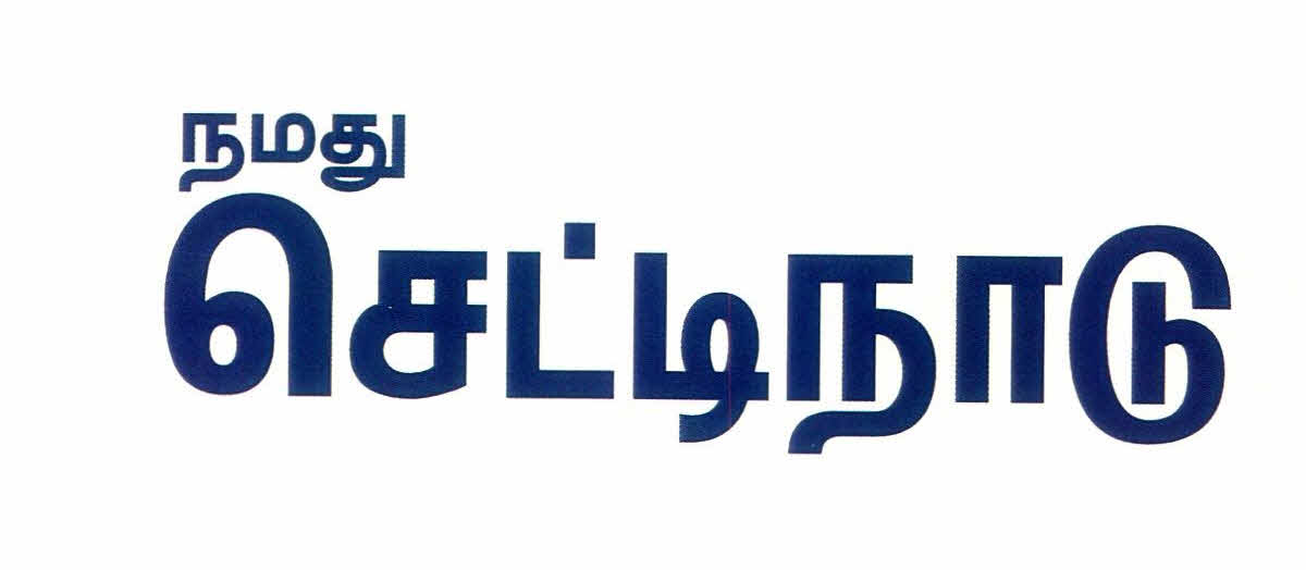 Nammadu Chettinad Device mark 2935935 Trademark