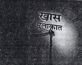 Khas Mulakat With Label Device mark 1468814 Trademark