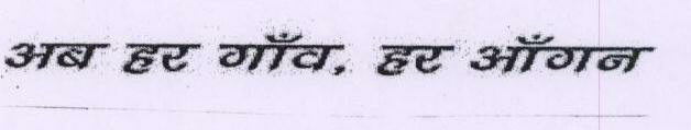 Aab Har Gaon, Har Aagan Device mark 1762283 Trademark