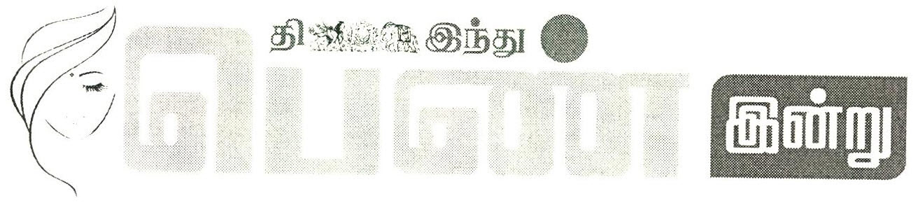 The Hindu - Women Today Device mark 2600170 Trademark