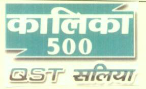Kalika 500 Qst (label) Device mark 1609467 Trademark